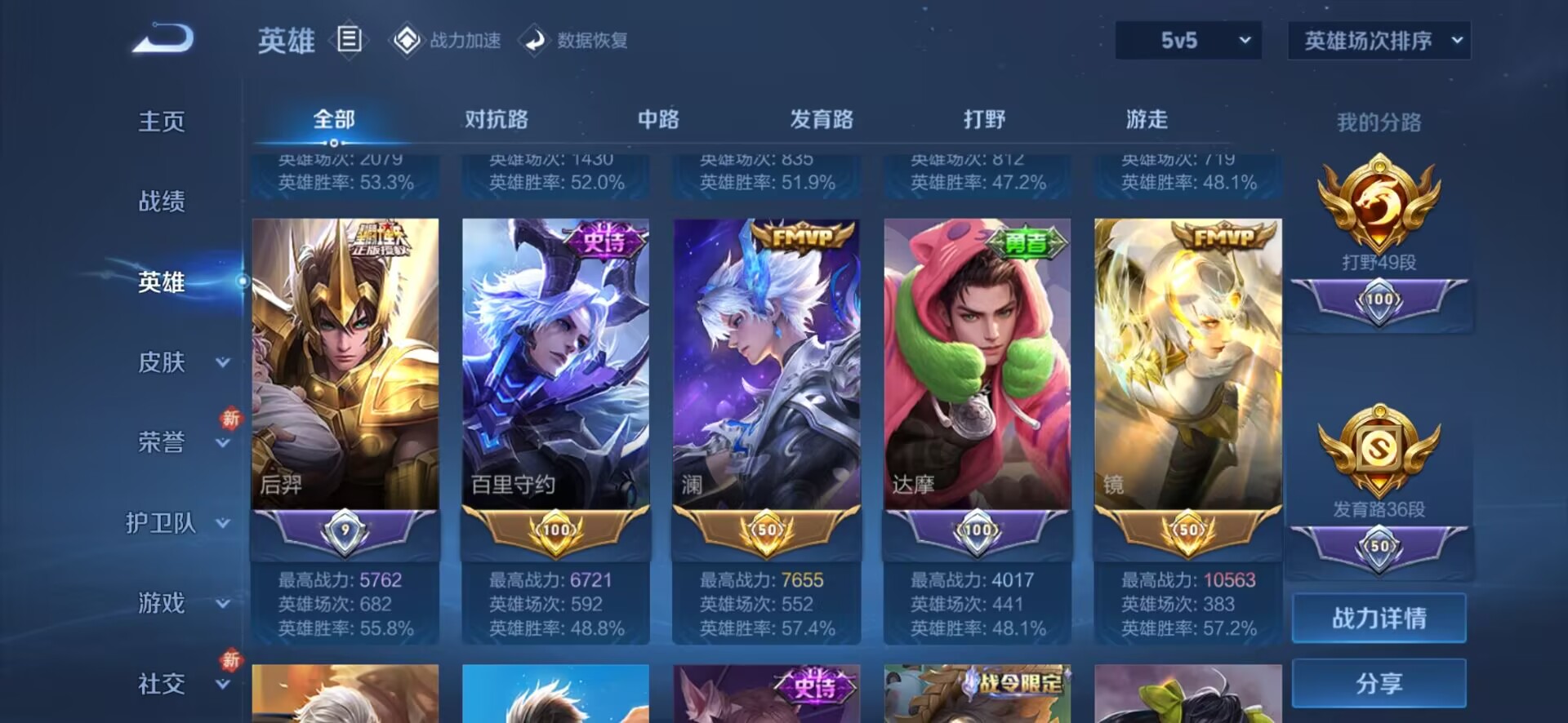 WZQM3154173王者荣耀账号详情图4 WZQM3154173王者荣耀账号详情图4
