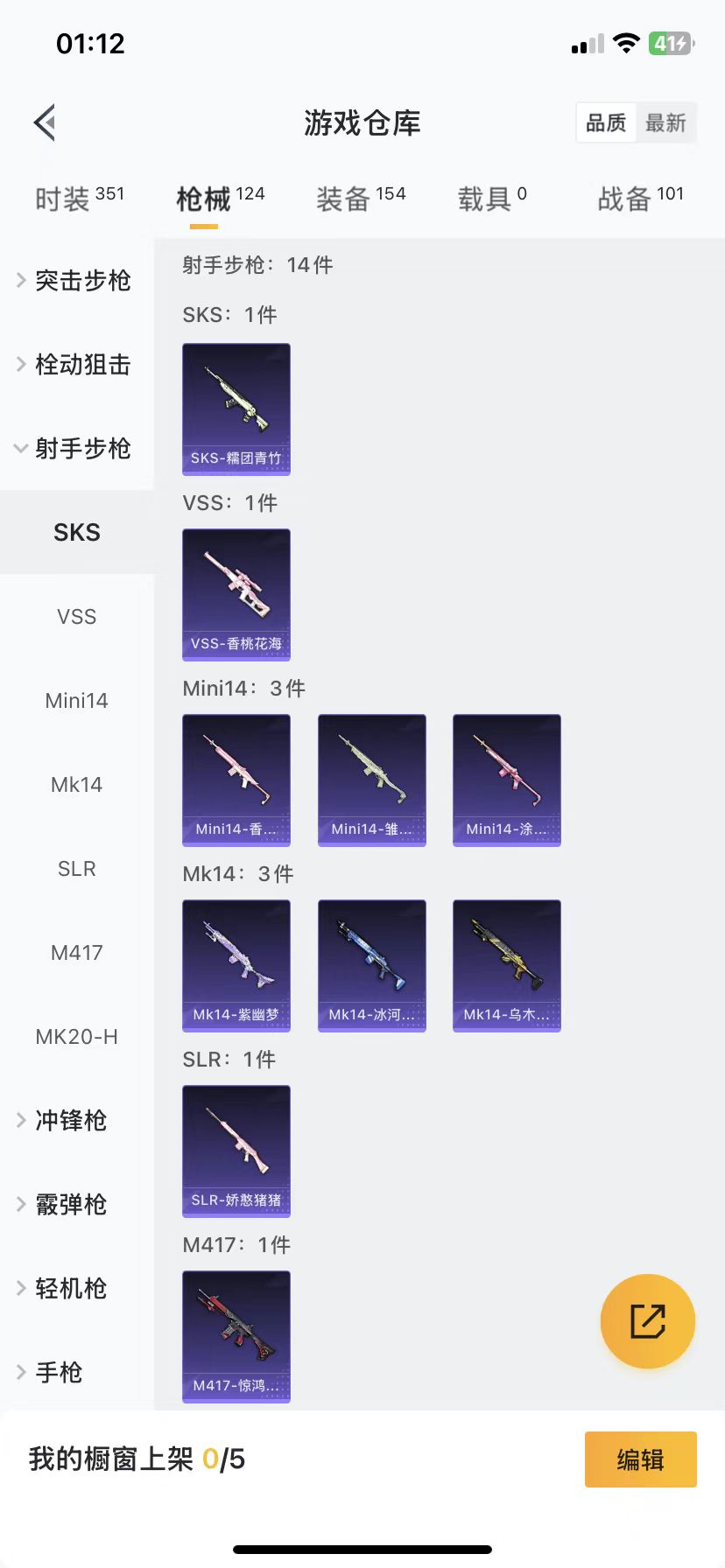 HPQM3259635和平精英账号详情图15 HPQM3259635和平精英账号详情图15
