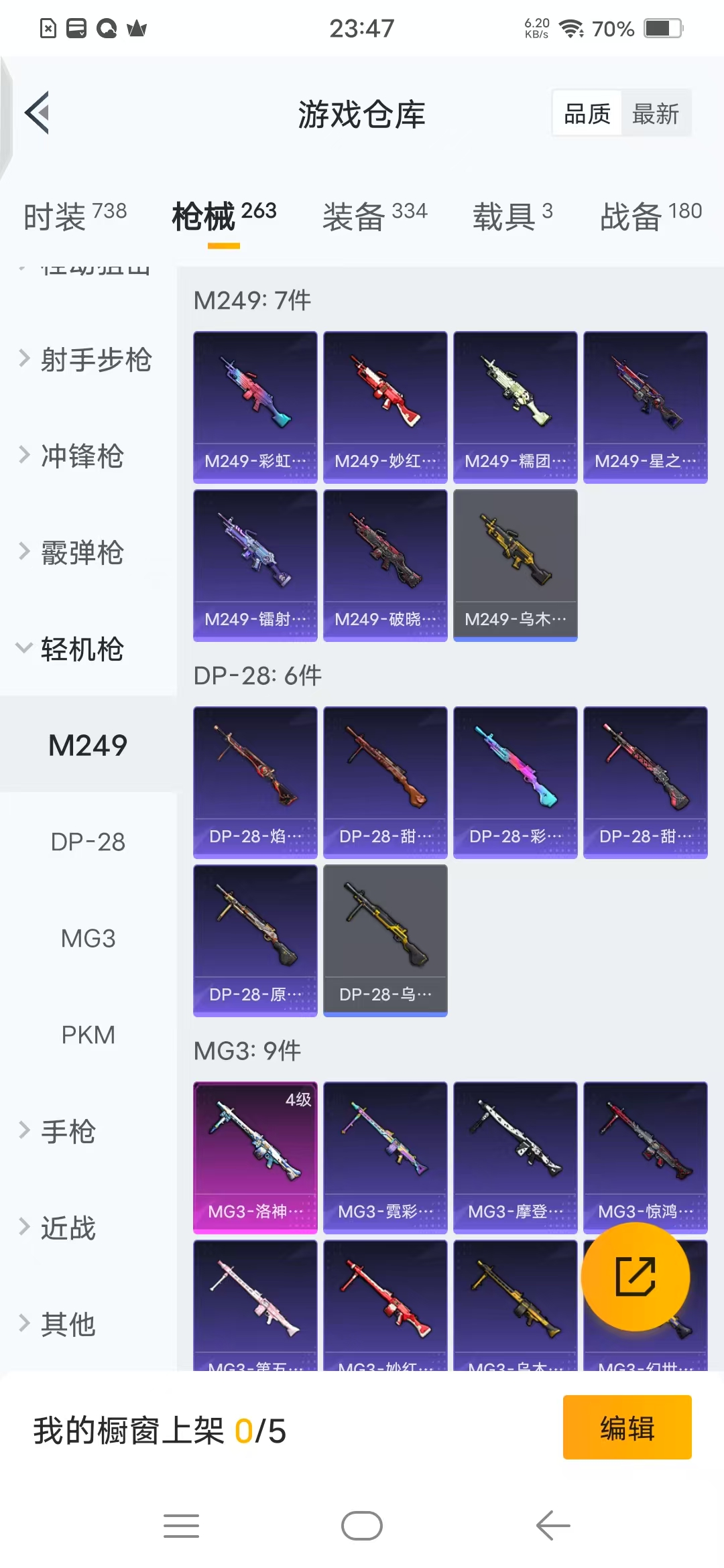HPQM3255251和平精英账号详情图17 HPQM3255251和平精英账号详情图17