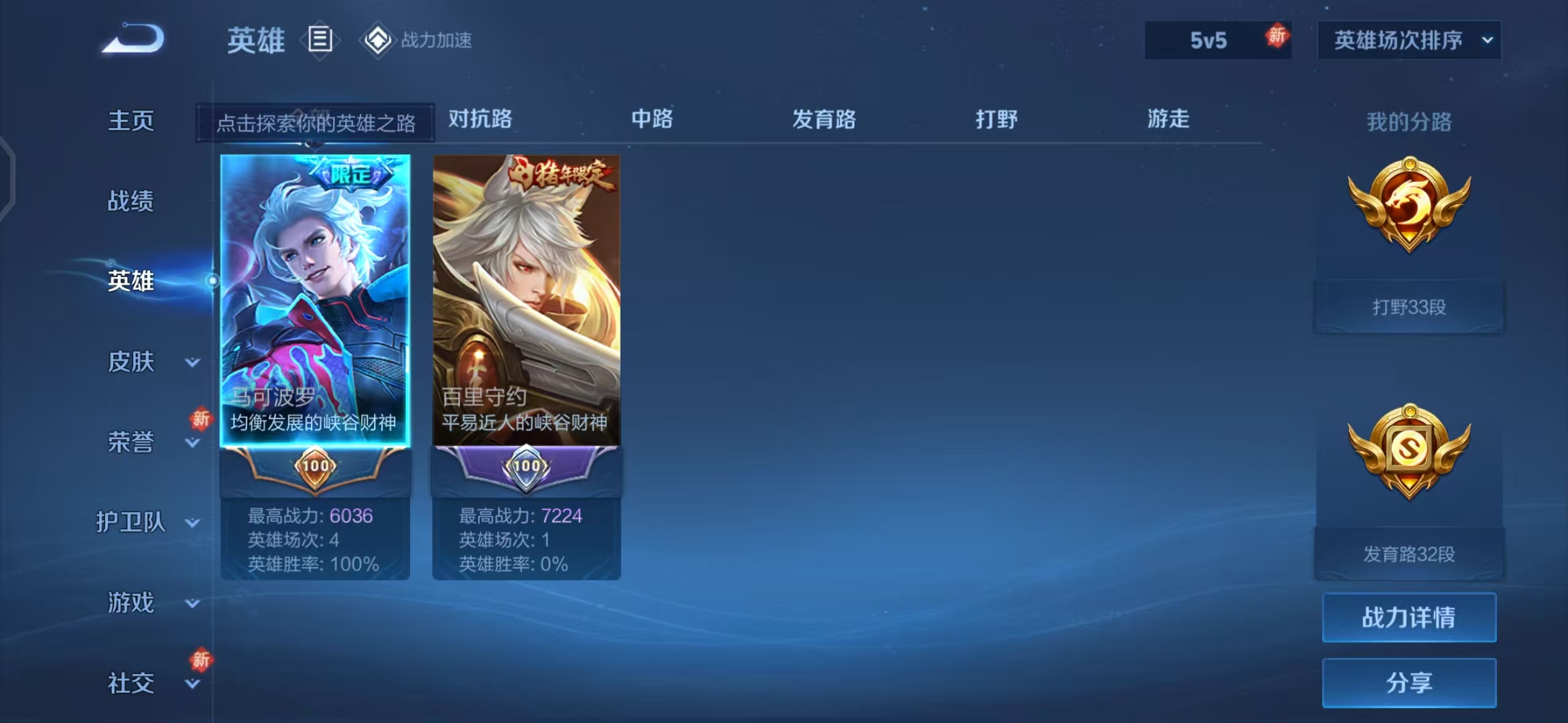 HPQM3255251和平精英账号详情图25 HPQM3255251和平精英账号详情图25