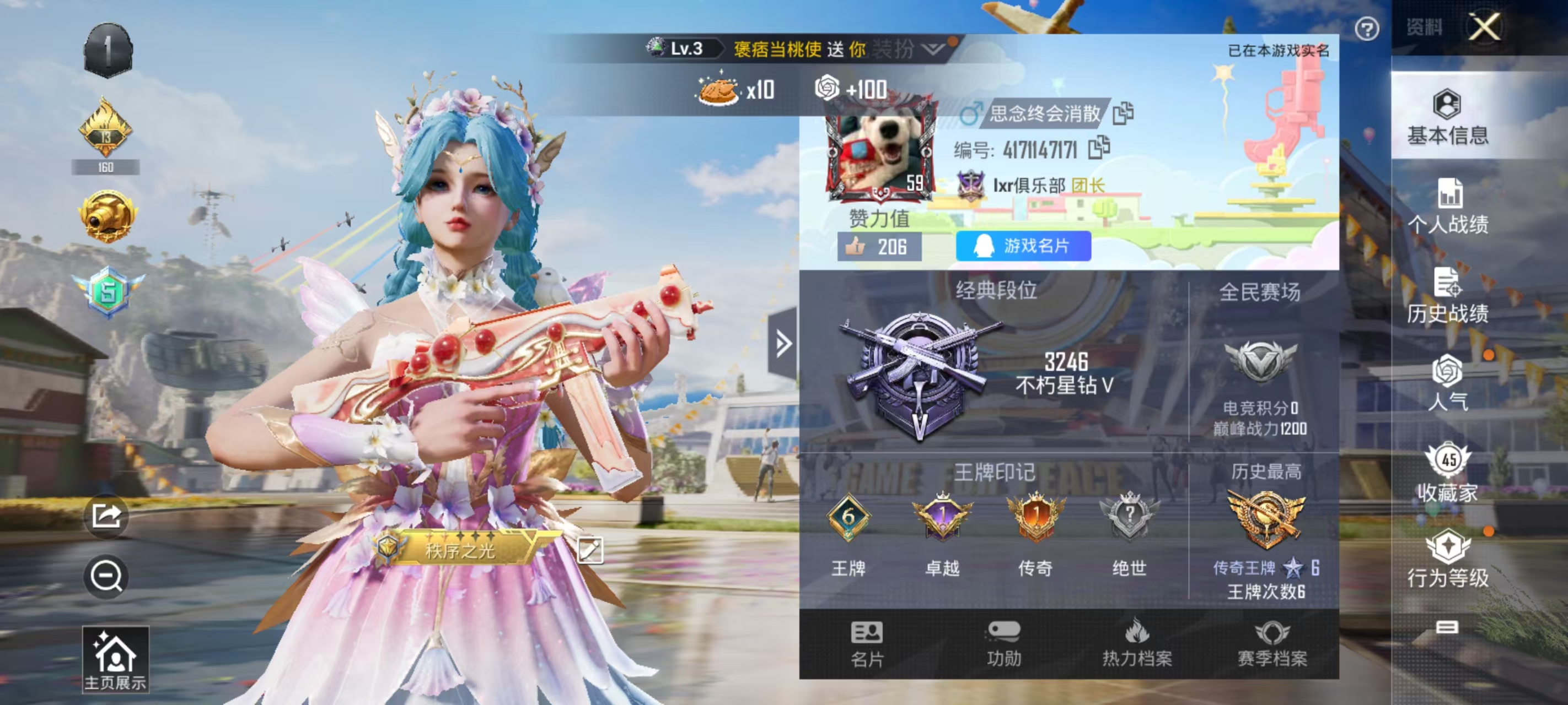 HPQM3259635和平精英账号详情图3 HPQM3259635和平精英账号详情图3