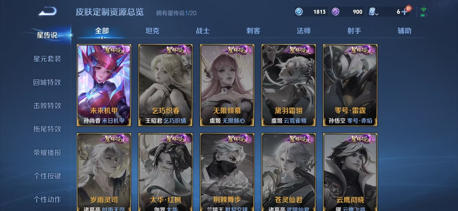 WZQM3158115王者荣耀账号详情图14 WZQM3158115王者荣耀账号详情图14