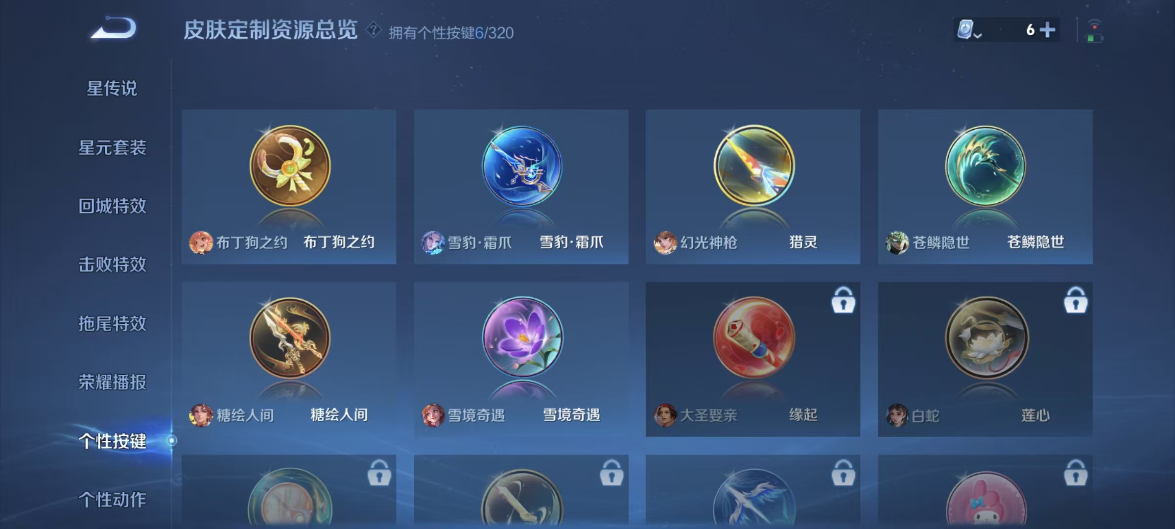 WZQM3163641王者荣耀账号详情图4 WZQM3163641王者荣耀账号详情图4