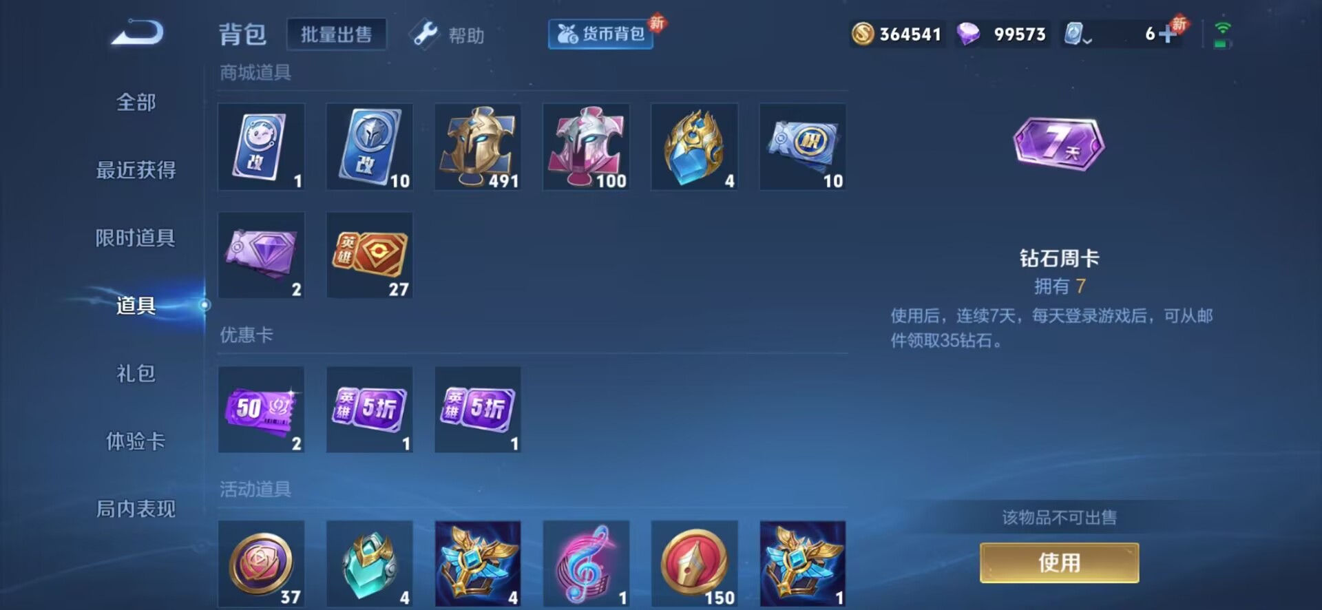 WZQM3158115王者荣耀账号详情图13 WZQM3158115王者荣耀账号详情图13