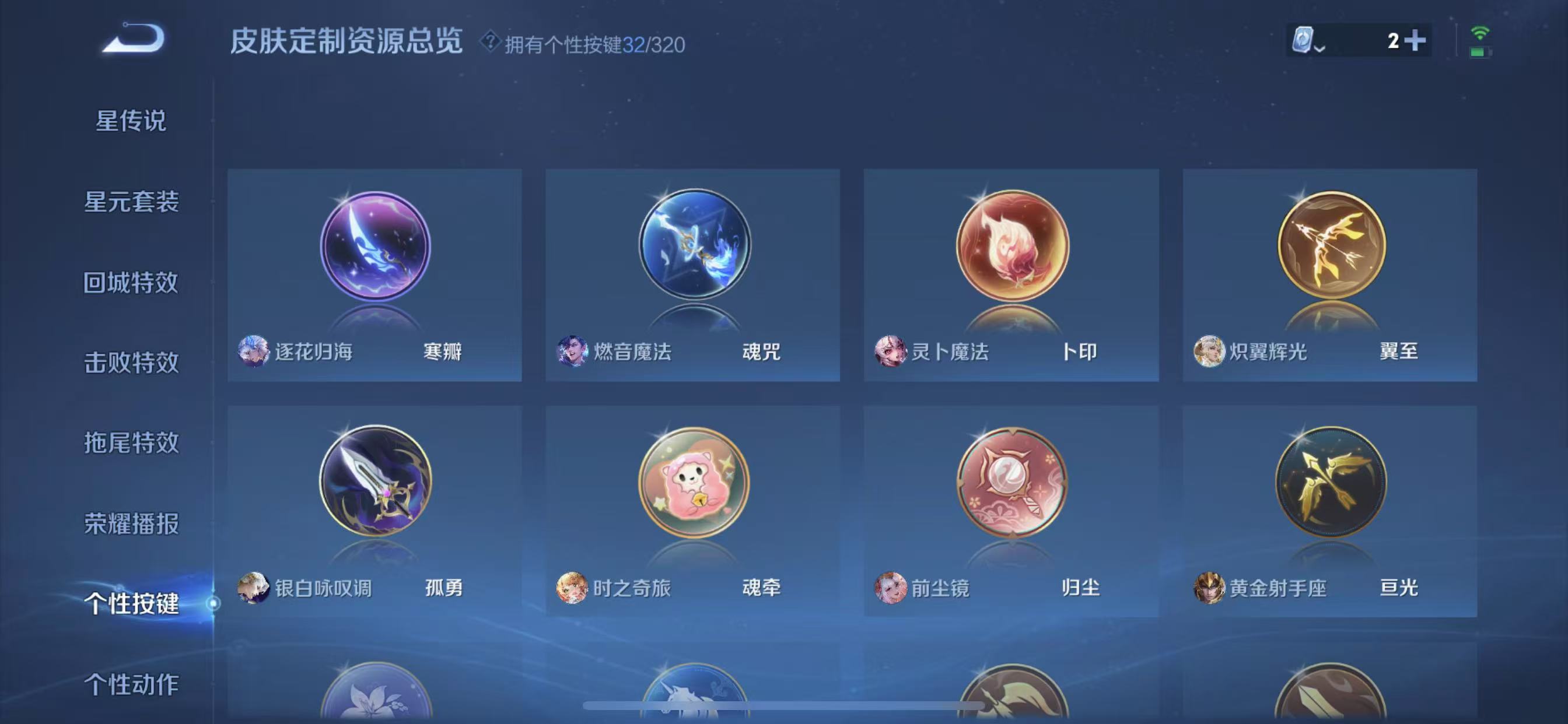 WZQM3158113王者荣耀账号详情图9 WZQM3158113王者荣耀账号详情图9