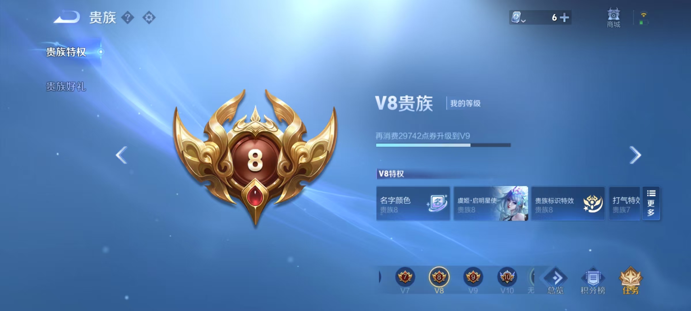 WZQM3163641王者荣耀账号详情图3 WZQM3163641王者荣耀账号详情图3