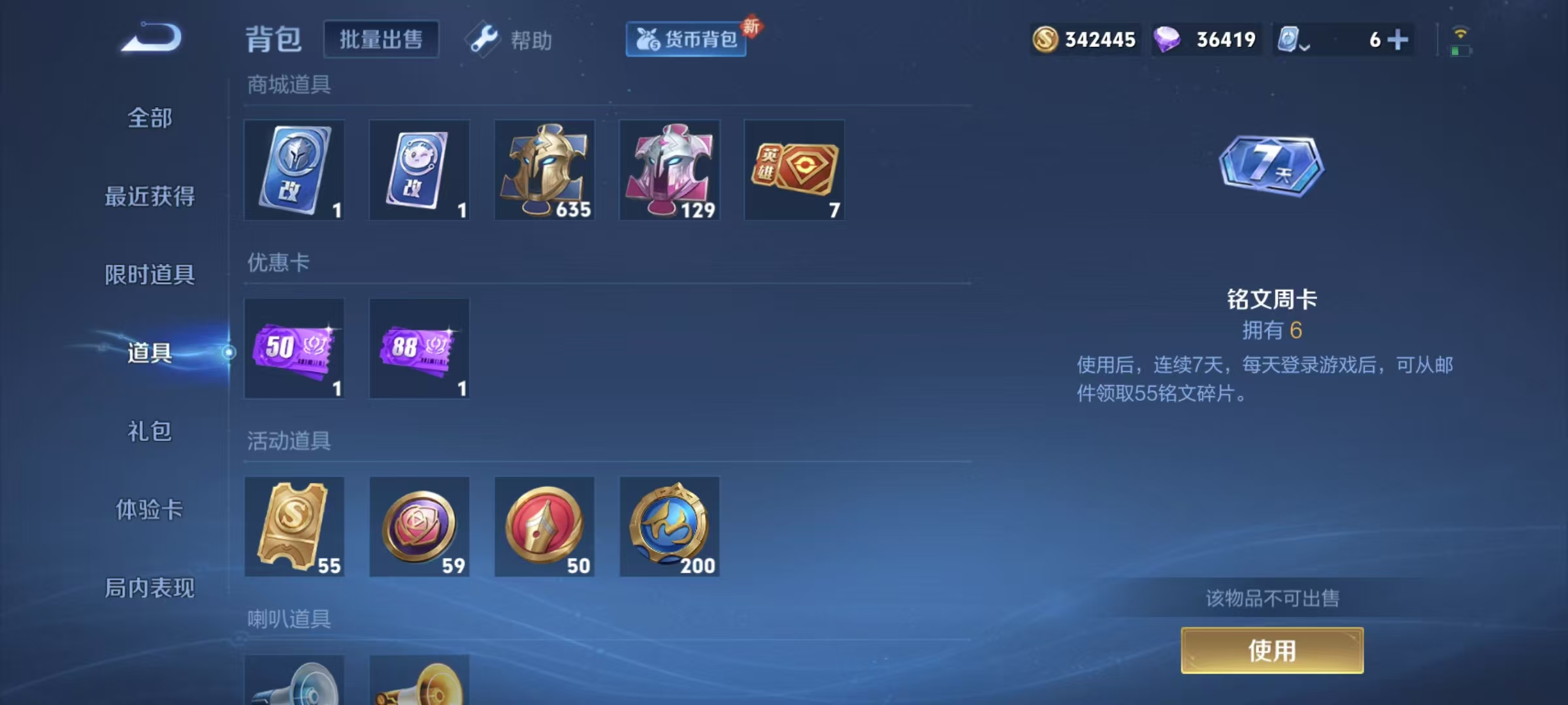 WZQM3163641王者荣耀账号详情图12 WZQM3163641王者荣耀账号详情图12