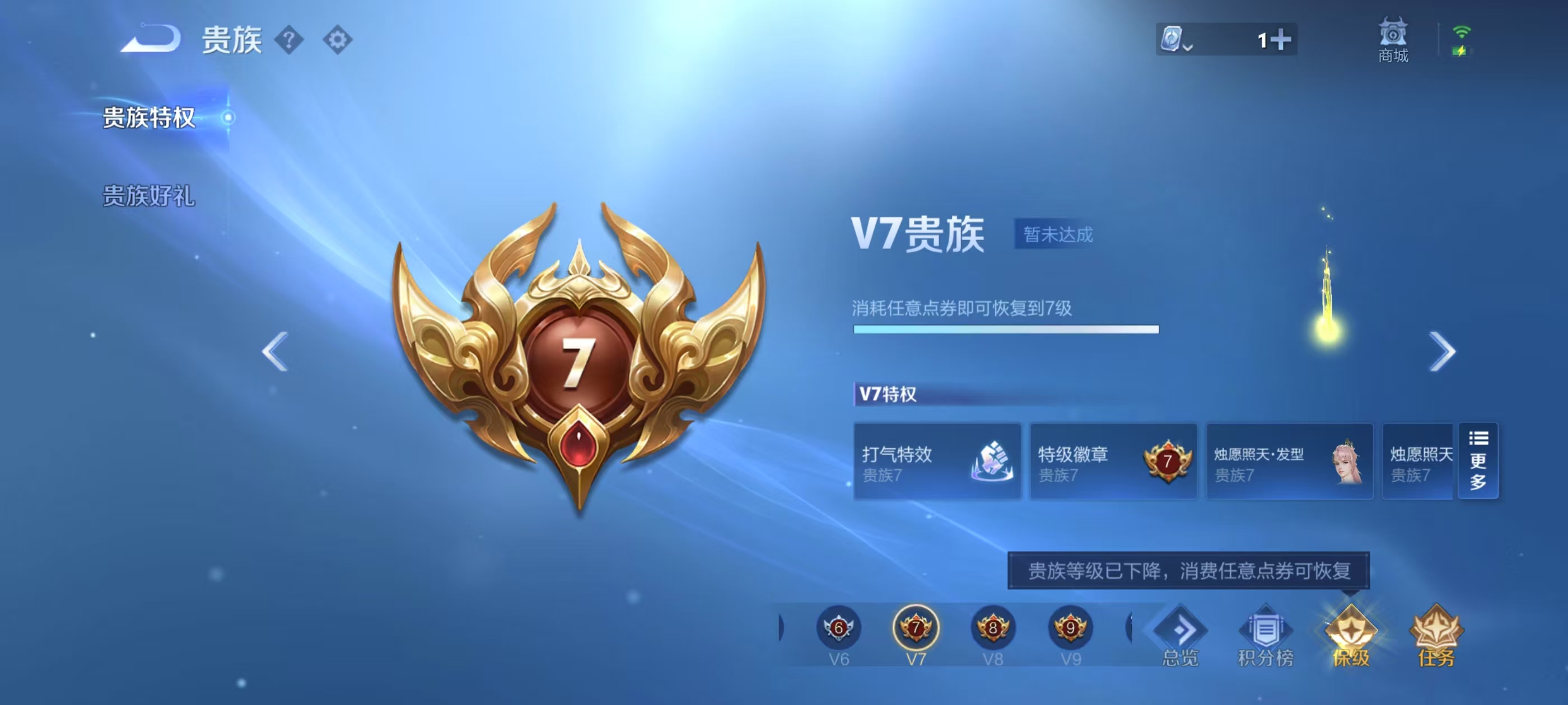 WZQM3160749王者荣耀账号详情图3