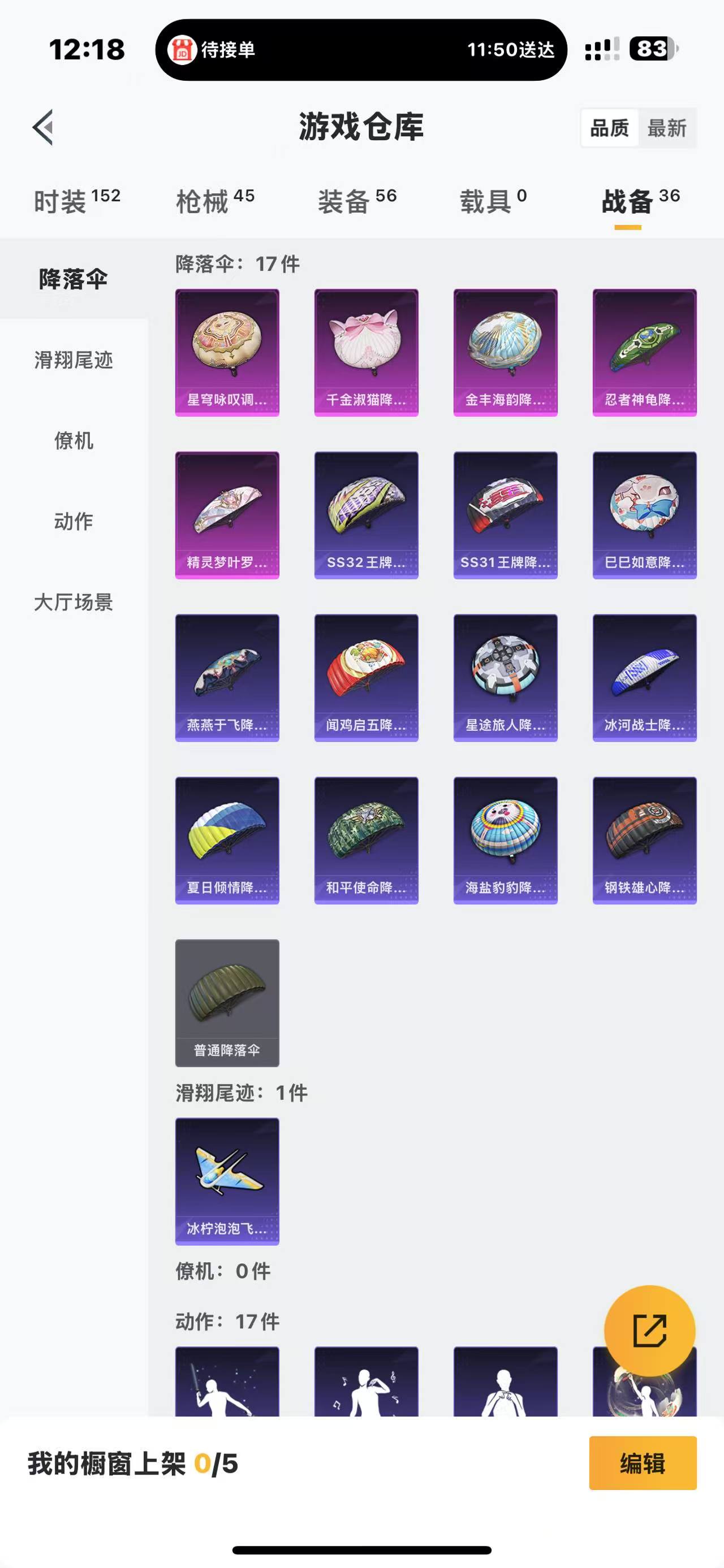 HPQM3259623和平精英账号详情图2 HPQM3259623和平精英账号详情图2