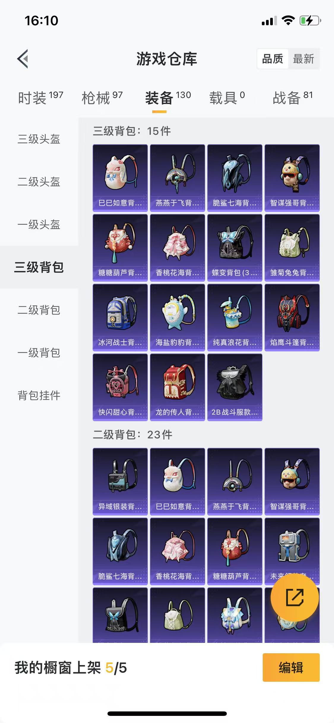 HPQM3242862和平精英账号详情图16