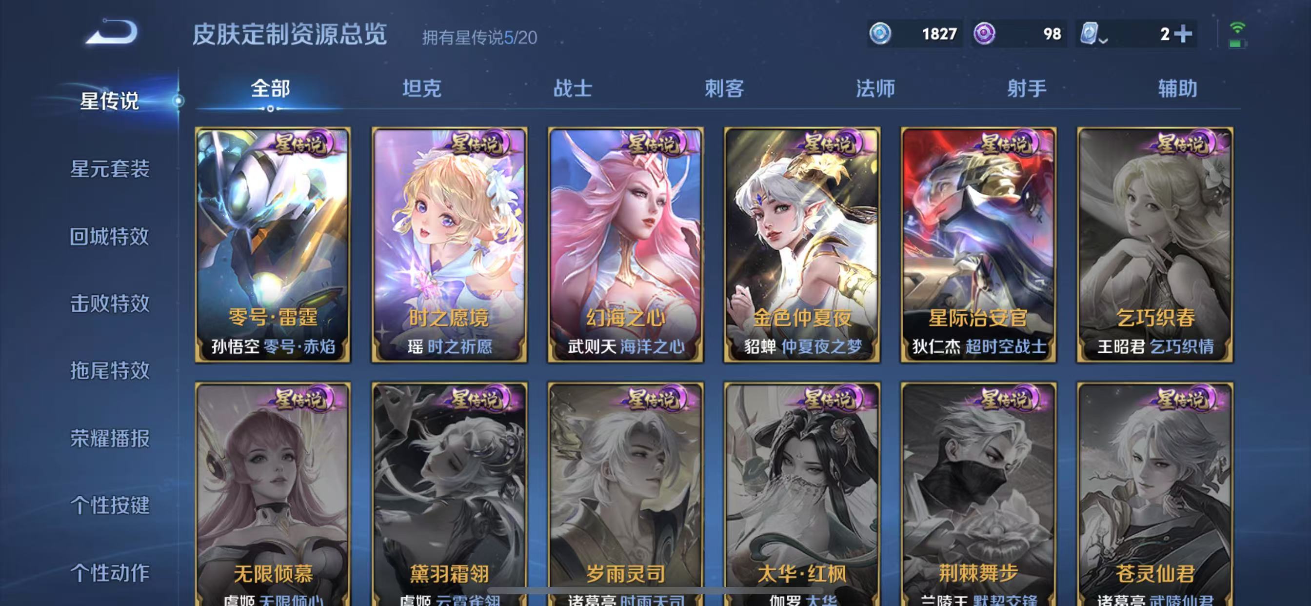 WZQM3158113王者荣耀账号详情图7 WZQM3158113王者荣耀账号详情图7