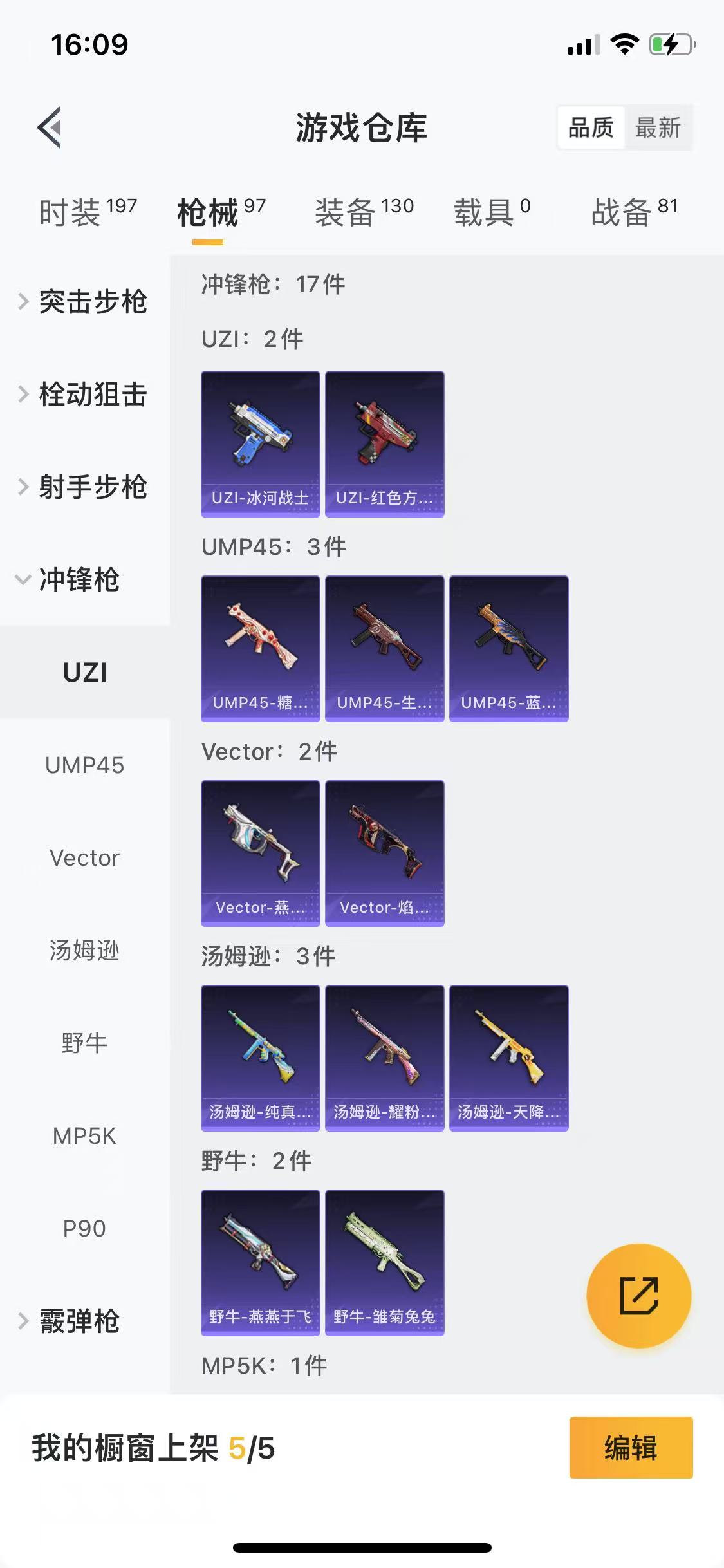 HPQM3242862和平精英账号详情图11