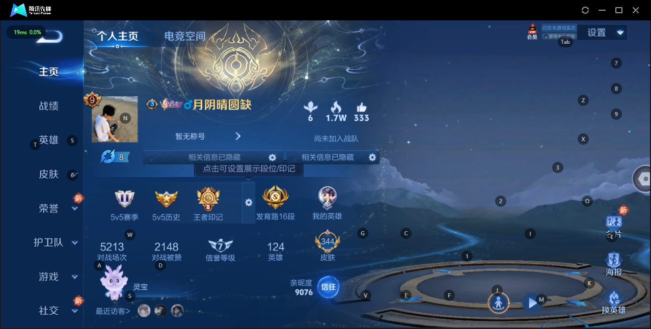WZQM3147407王者荣耀账号详情图10 WZQM3147407王者荣耀账号详情图10