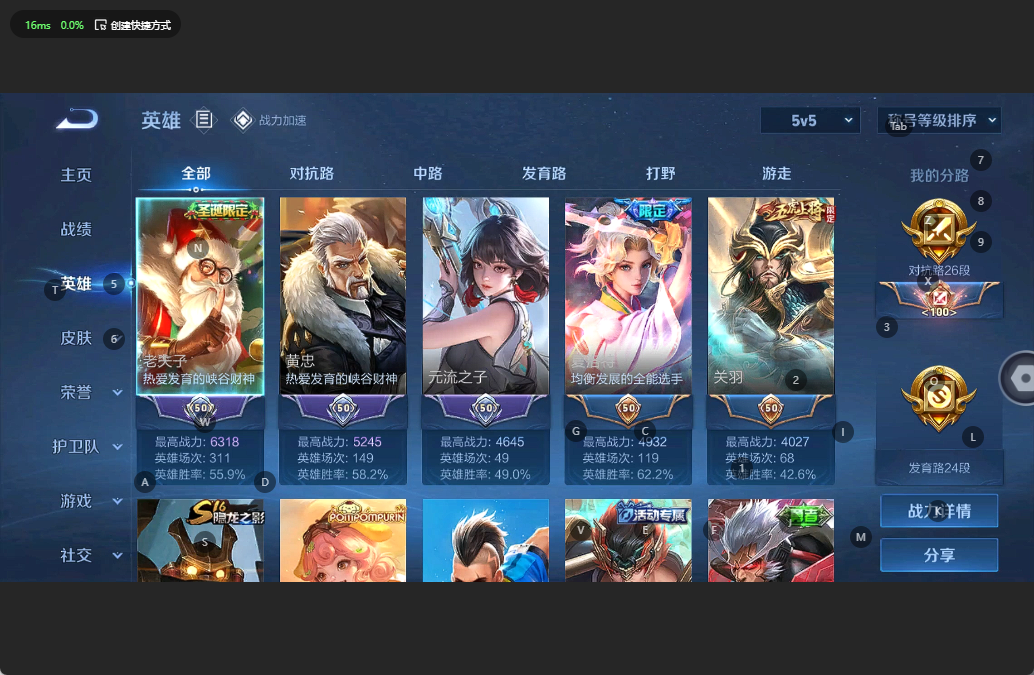 WZQM3163642王者荣耀账号详情图3 WZQM3163642王者荣耀账号详情图3