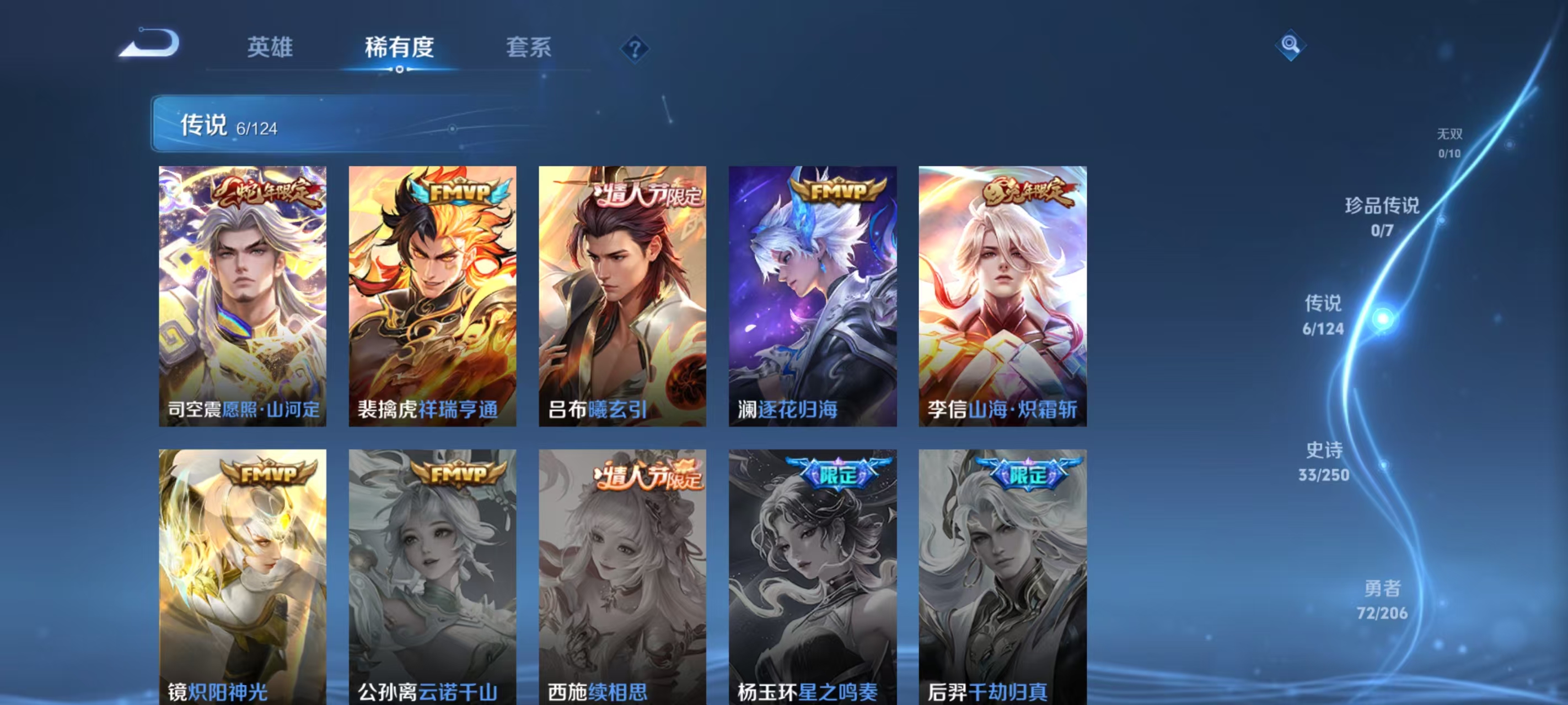 WZQM3153336王者荣耀账号详情图8 WZQM3153336王者荣耀账号详情图8