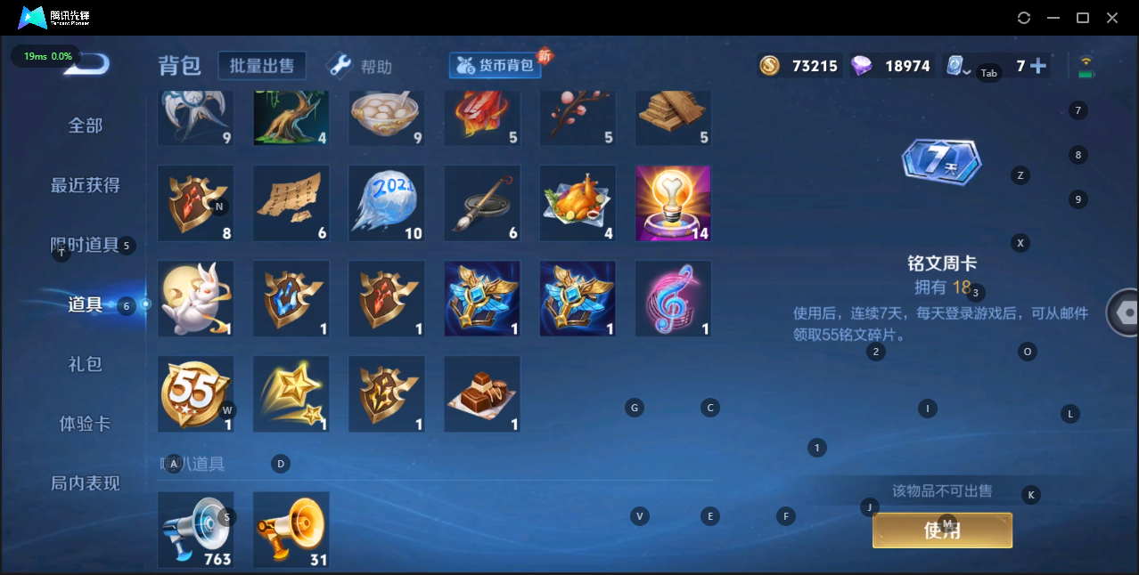 WZQM3147407王者荣耀账号详情图9 WZQM3147407王者荣耀账号详情图9