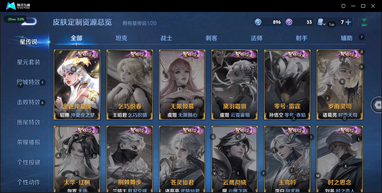 WZQM3147407王者荣耀账号详情图18 WZQM3147407王者荣耀账号详情图18