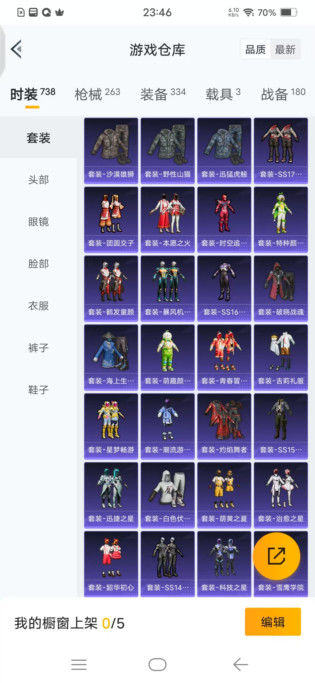 HPQM3255251和平精英账号详情图8 HPQM3255251和平精英账号详情图8