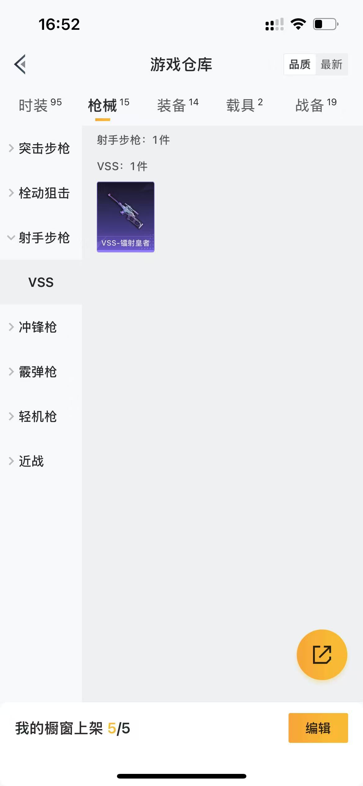 HPQM3255294和平精英账号详情图7 HPQM3255294和平精英账号详情图7
