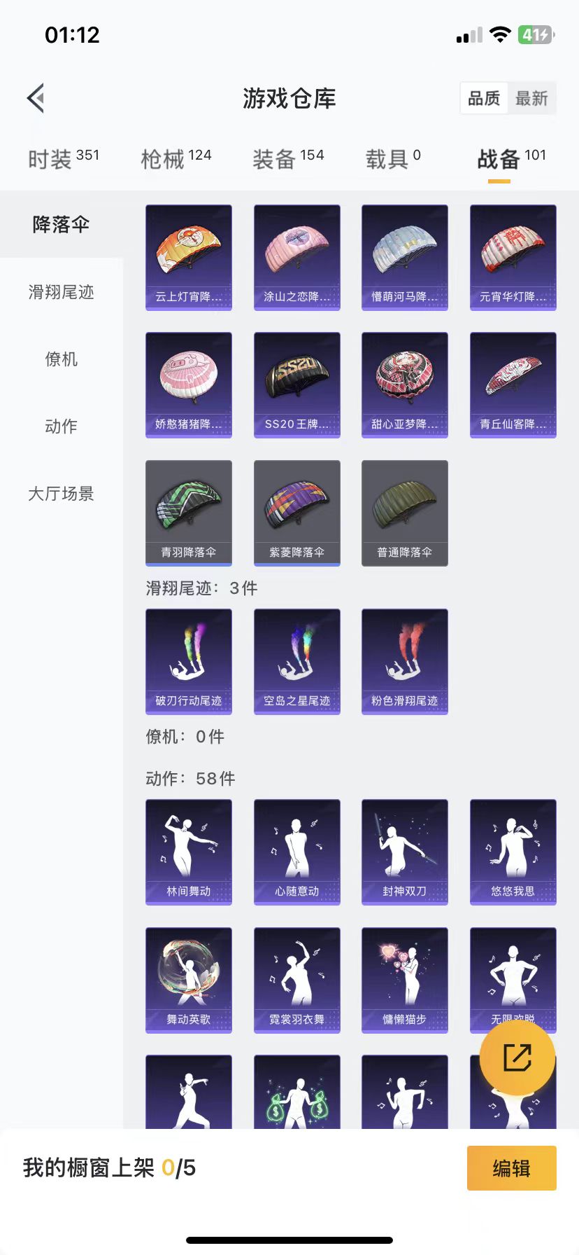 HPQM3259635和平精英账号详情图5 HPQM3259635和平精英账号详情图5