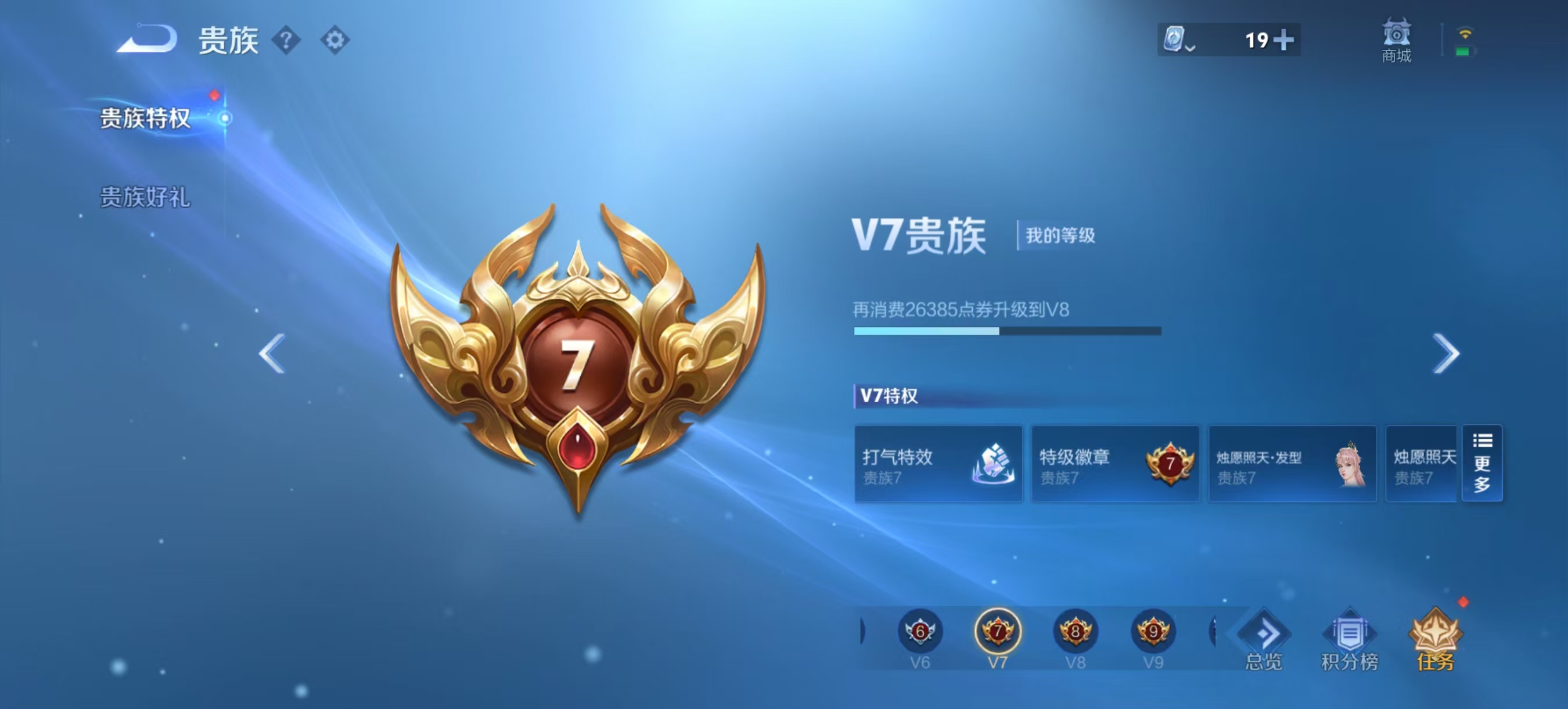 WZQM3163697王者荣耀账号详情图3 WZQM3163697王者荣耀账号详情图3