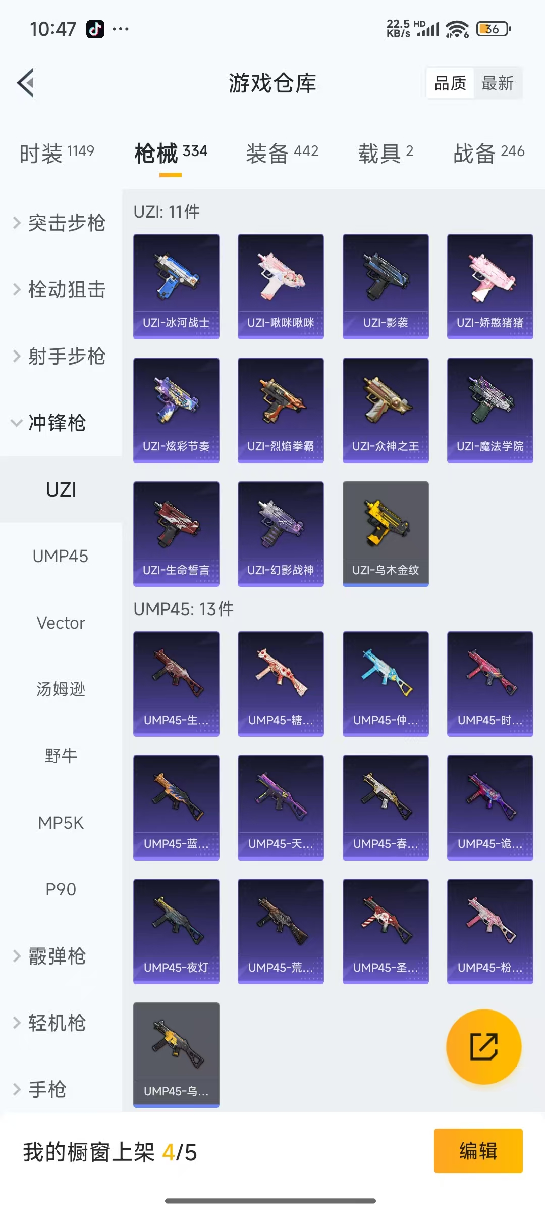 HPQM3261852和平精英账号详情图15 HPQM3261852和平精英账号详情图15