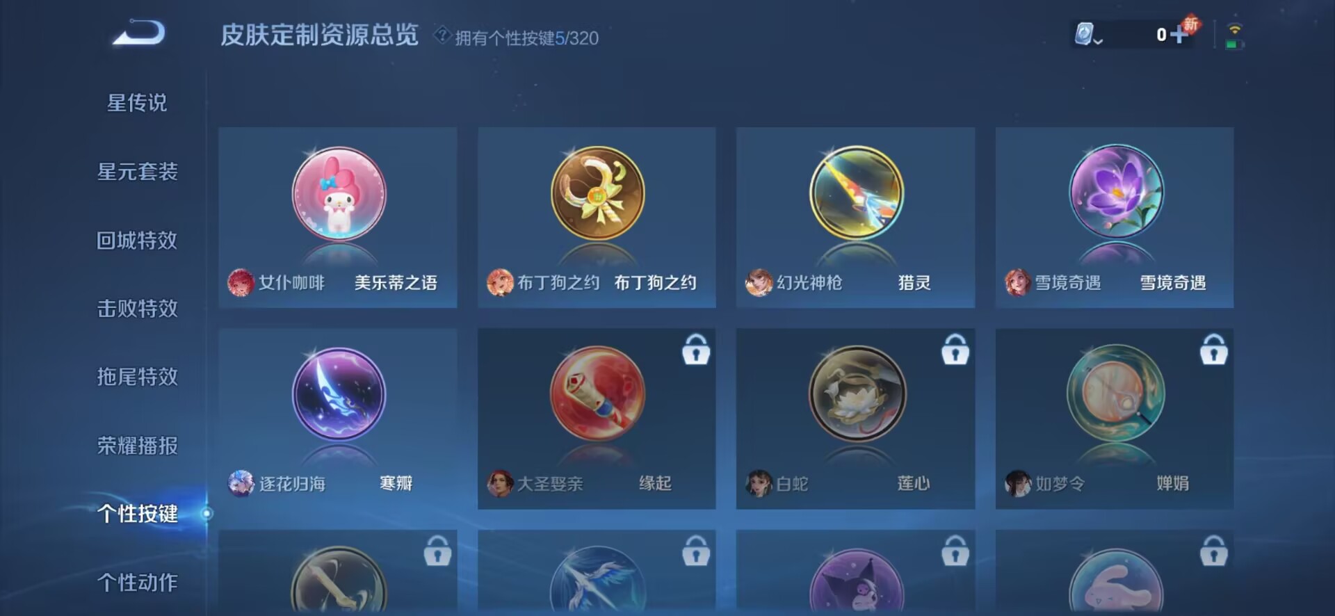 WZQM3154173王者荣耀账号详情图10 WZQM3154173王者荣耀账号详情图10