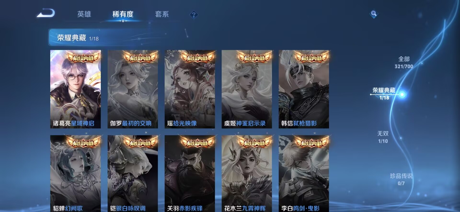 WZQM3154173王者荣耀账号详情图16 WZQM3154173王者荣耀账号详情图16