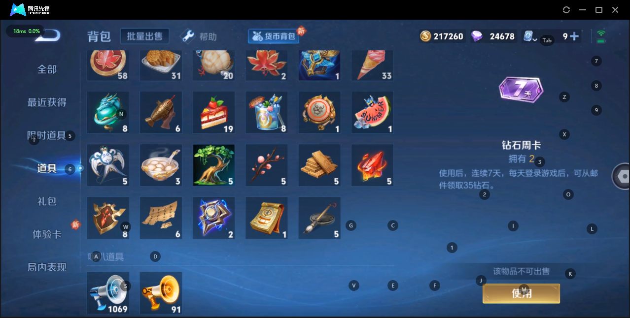 WZQM3163645王者荣耀账号详情图14 WZQM3163645王者荣耀账号详情图14