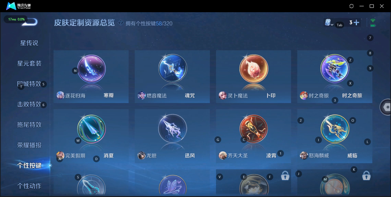 WZQM3147394王者荣耀账号详情图21 WZQM3147394王者荣耀账号详情图21