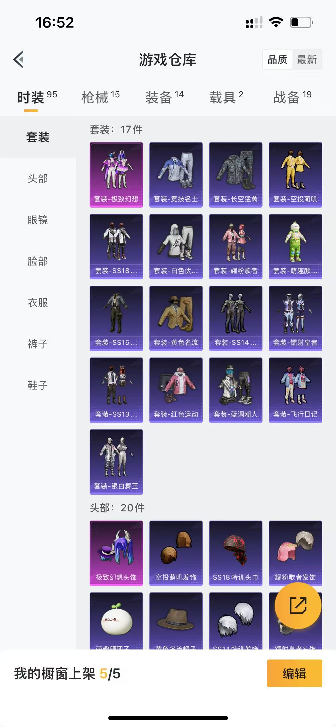 HPQM3255294和平精英账号详情图4 HPQM3255294和平精英账号详情图4