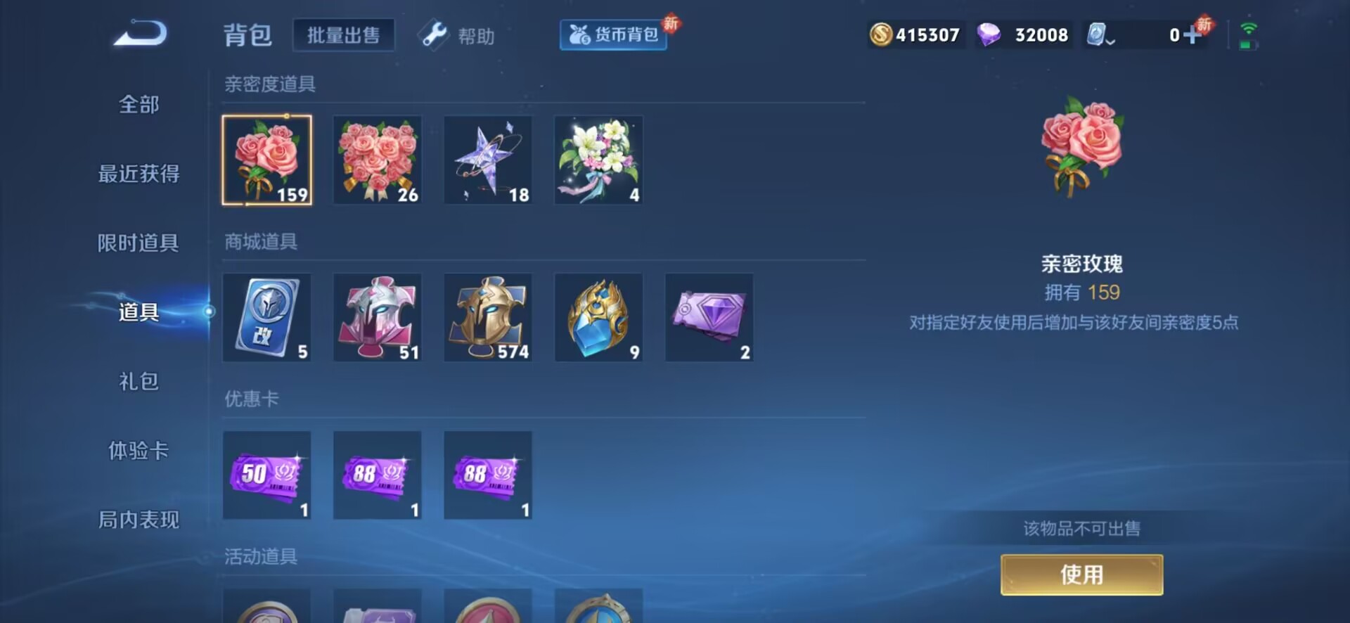 WZQM3154173王者荣耀账号详情图8 WZQM3154173王者荣耀账号详情图8