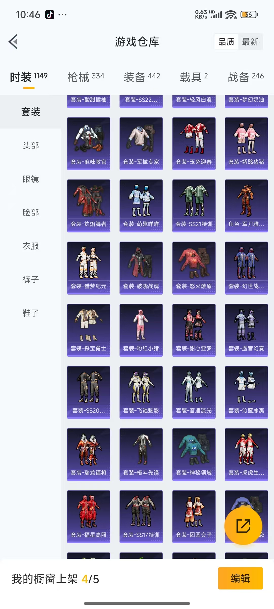 HPQM3261852和平精英账号详情图29 HPQM3261852和平精英账号详情图29