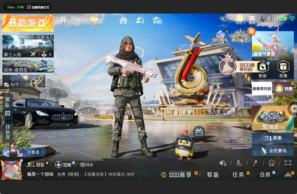 HPQM3255247和平精英账号详情图2 HPQM3255247和平精英账号详情图2