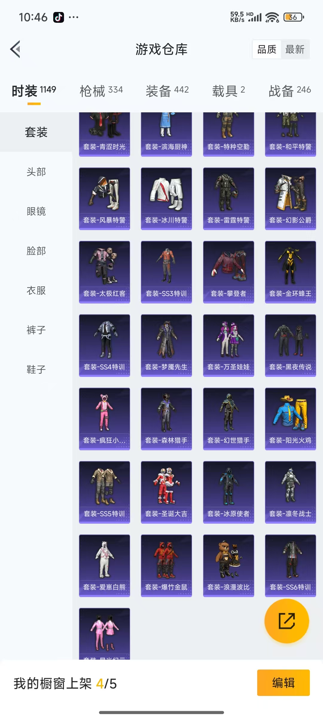 HPQM3261852和平精英账号详情图23 HPQM3261852和平精英账号详情图23