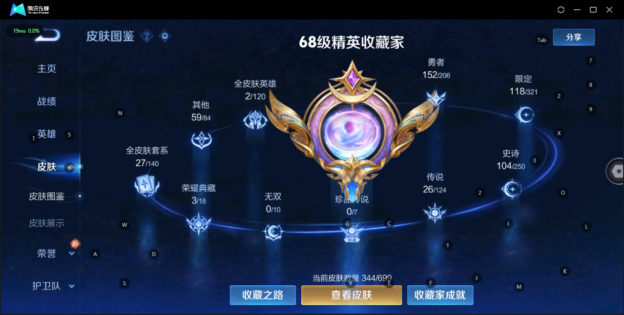 WZQM3147407王者荣耀账号详情图13 WZQM3147407王者荣耀账号详情图13