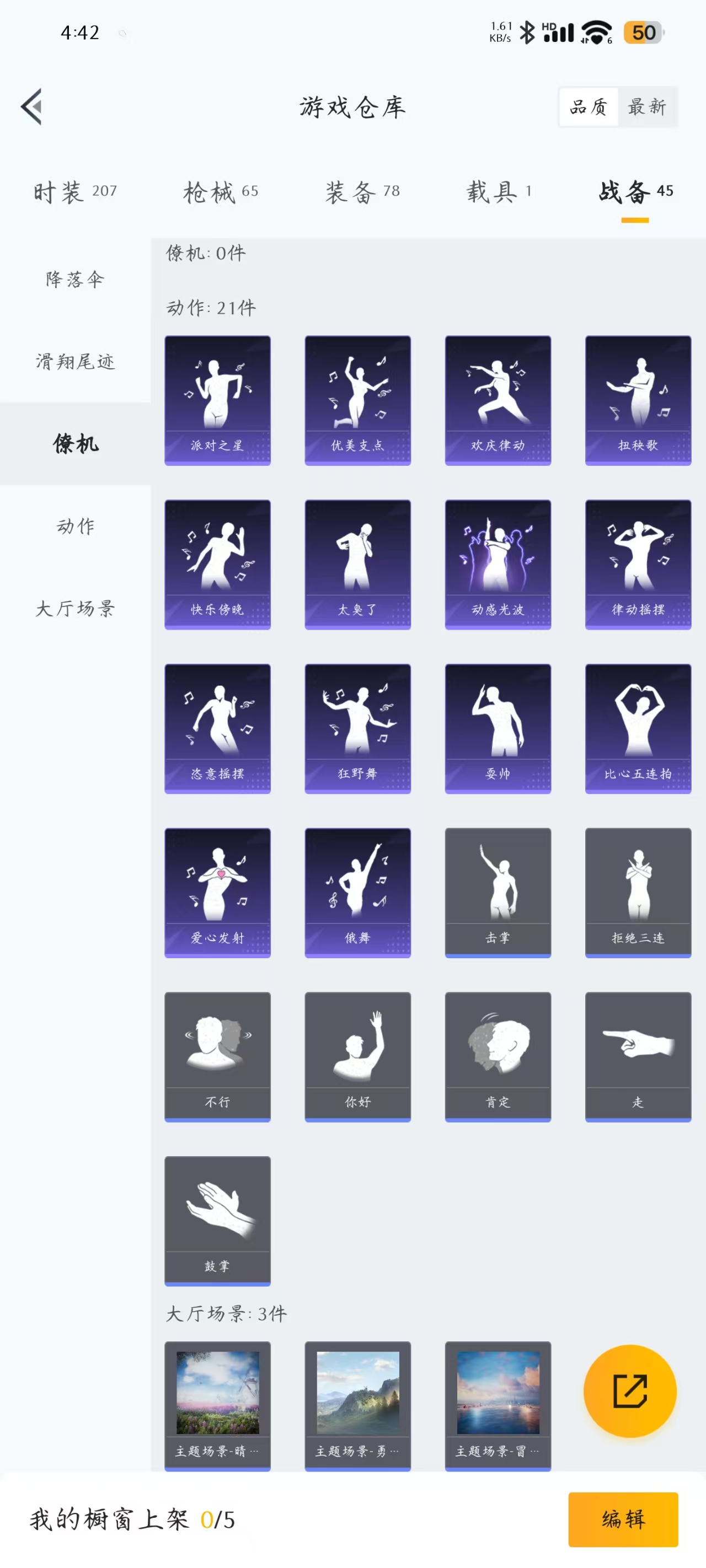 WZQM3147407王者荣耀账号详情图4 WZQM3147407王者荣耀账号详情图4