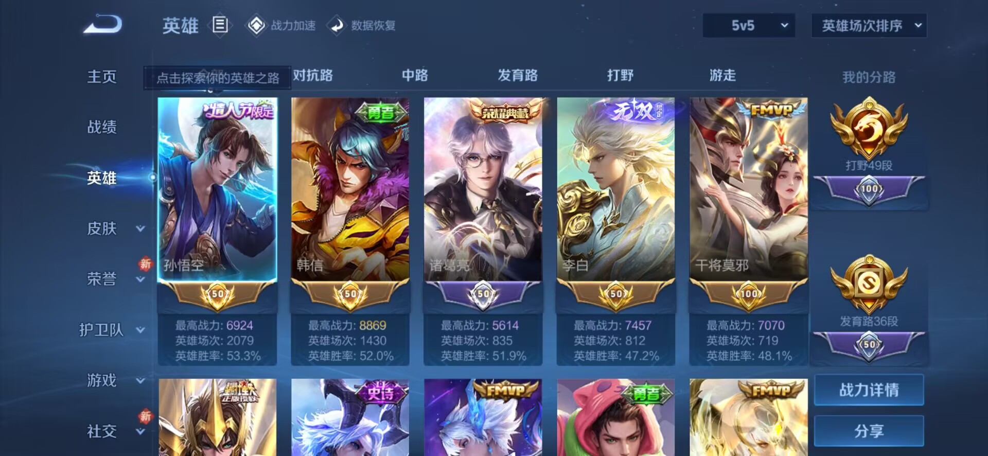 WZQM3154173王者荣耀账号详情图5 WZQM3154173王者荣耀账号详情图5