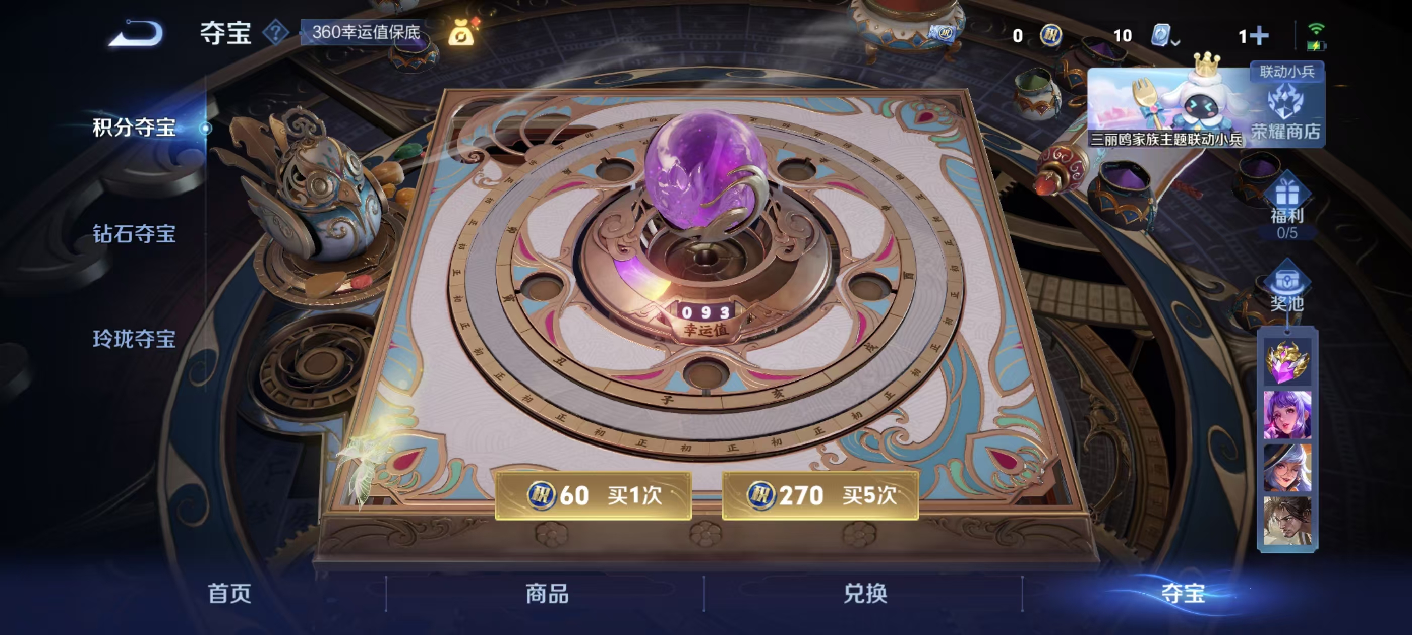 王者荣耀账号安卓VX0英雄 129皮肤 安全保护中 可修改实名 传说皮：山海·炽霜斩(李信年限),末日机甲-孙尚香(绿蚂