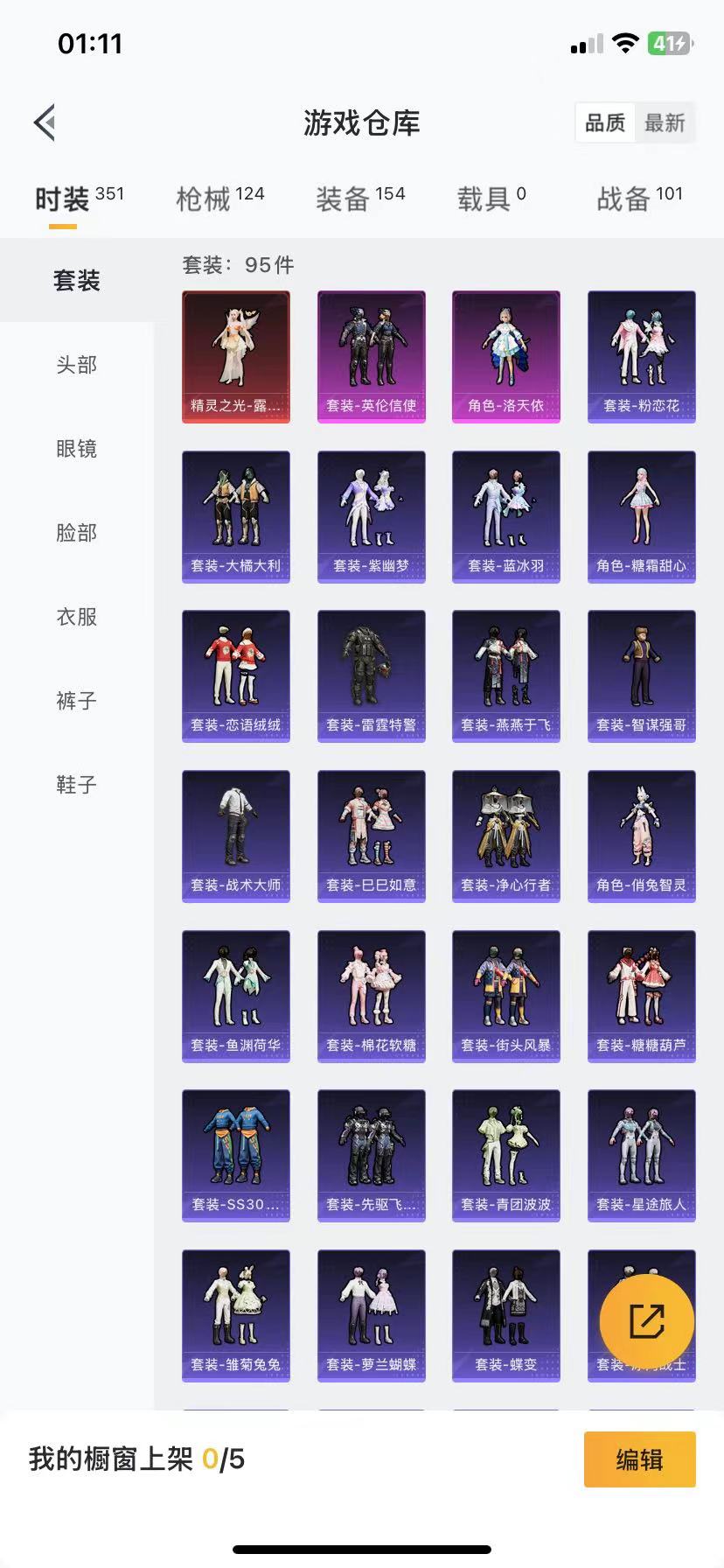 HPQM3259635和平精英账号详情图13 HPQM3259635和平精英账号详情图13
