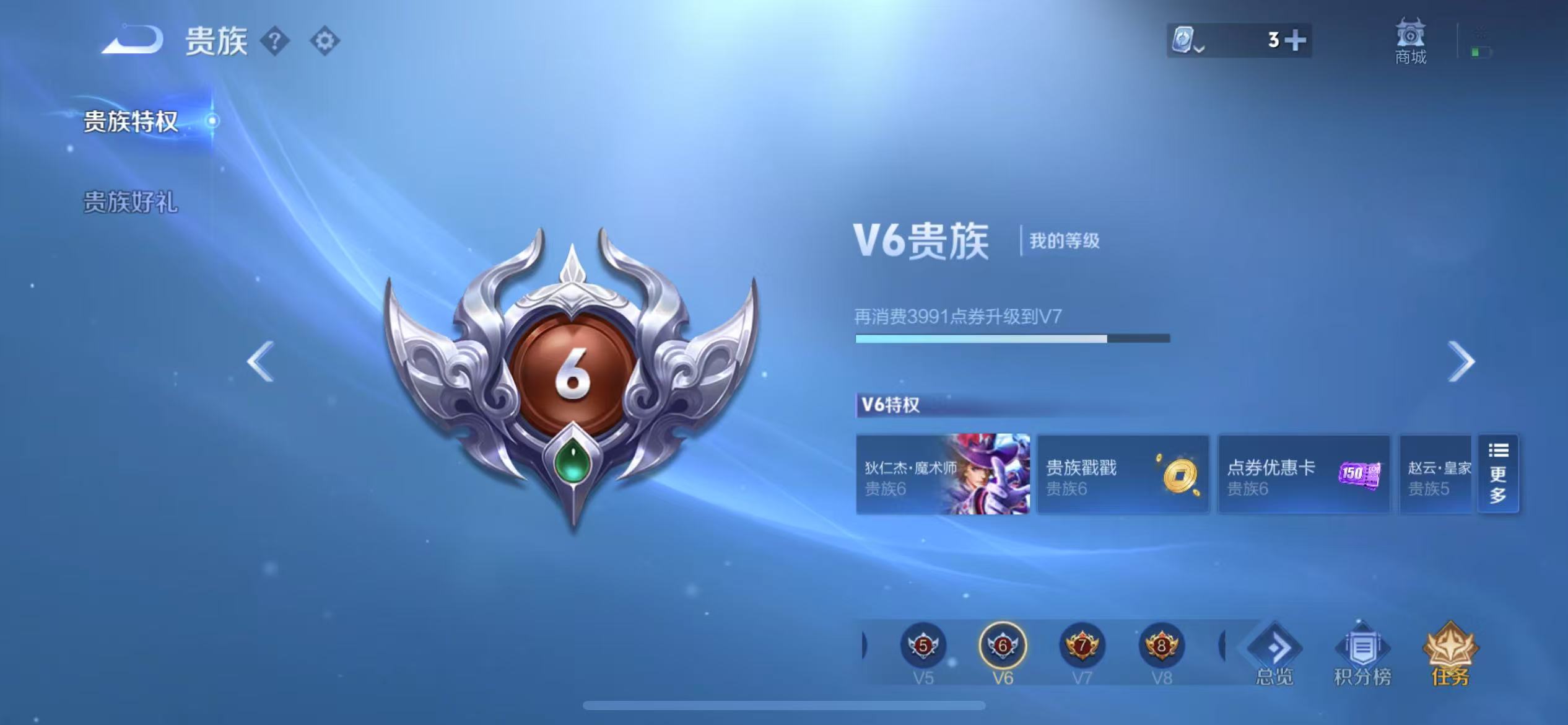 WZQM3163649王者荣耀账号详情图6 WZQM3163649王者荣耀账号详情图6