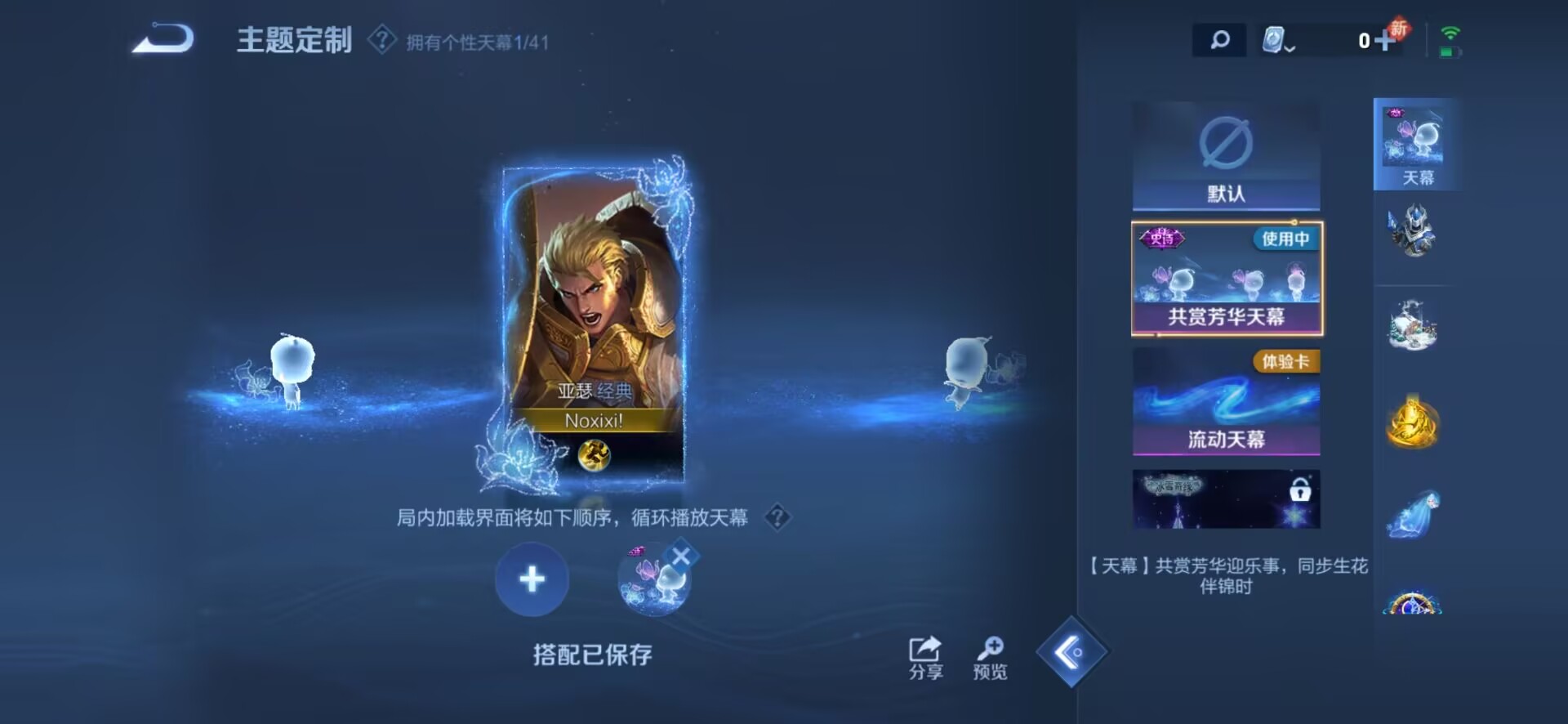 WZQM3154173王者荣耀账号详情图14 WZQM3154173王者荣耀账号详情图14