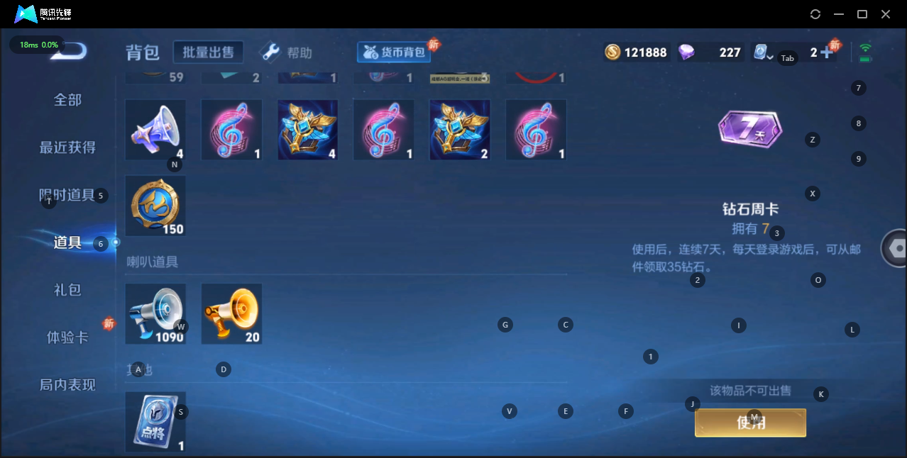 WZQM3163644王者荣耀账号详情图4