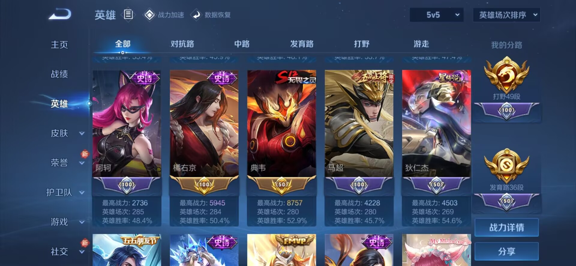 WZQM3154173王者荣耀账号详情图7 WZQM3154173王者荣耀账号详情图7