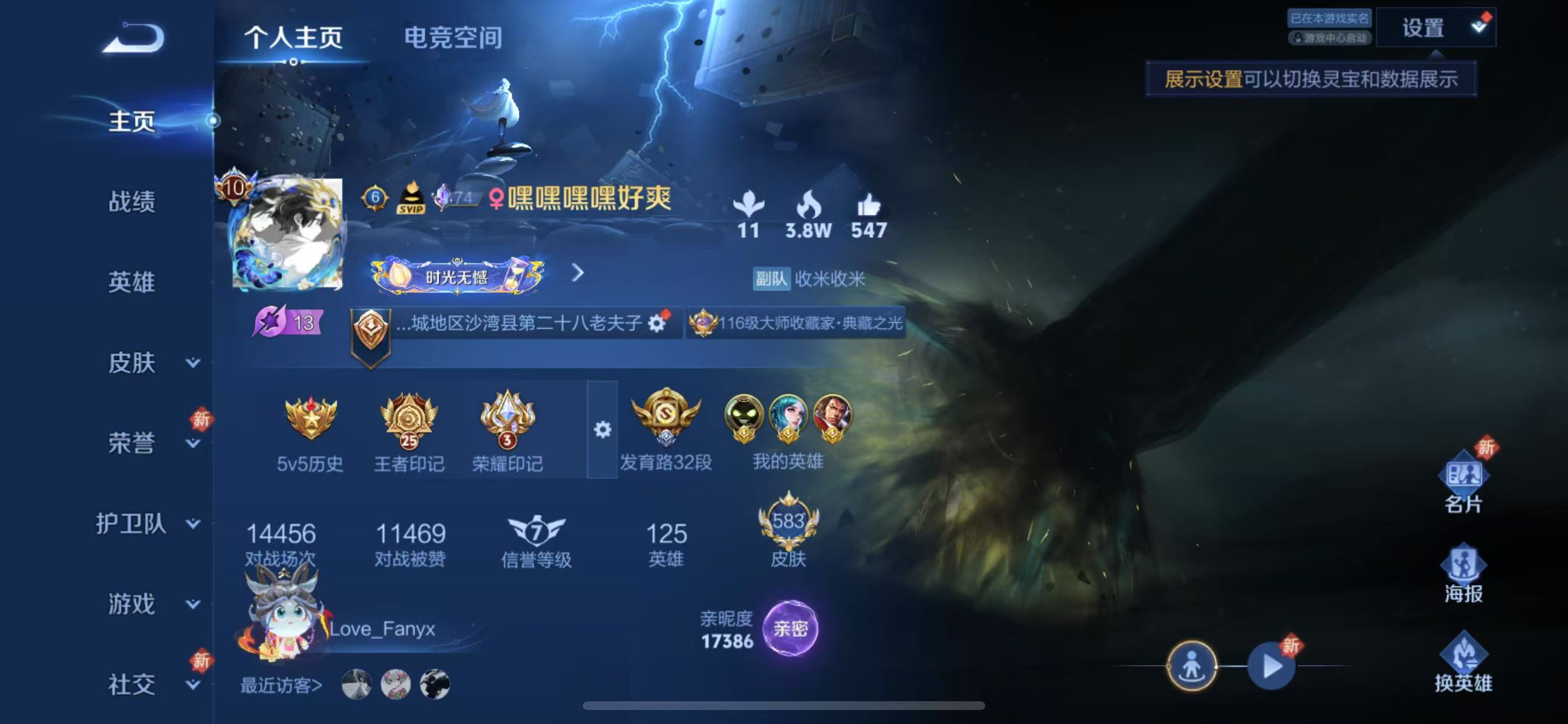 王者荣耀账号苹果QQ双 1珍品传说 105传说 125英雄 583皮肤 典藏英雄武则天 可修改实名 荣耀水晶：拾光映像(