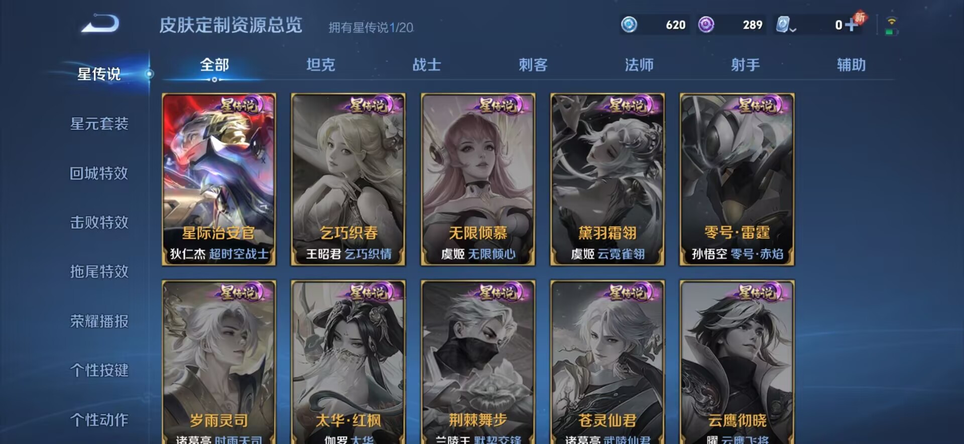WZQM3154173王者荣耀账号详情图13 WZQM3154173王者荣耀账号详情图13