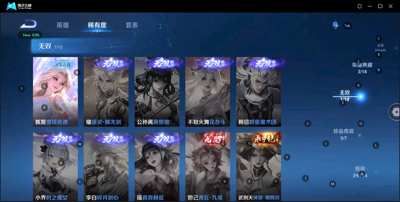 WZQM3163646王者荣耀账号详情图7