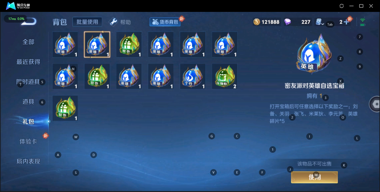 WZQM3163644王者荣耀账号详情图3