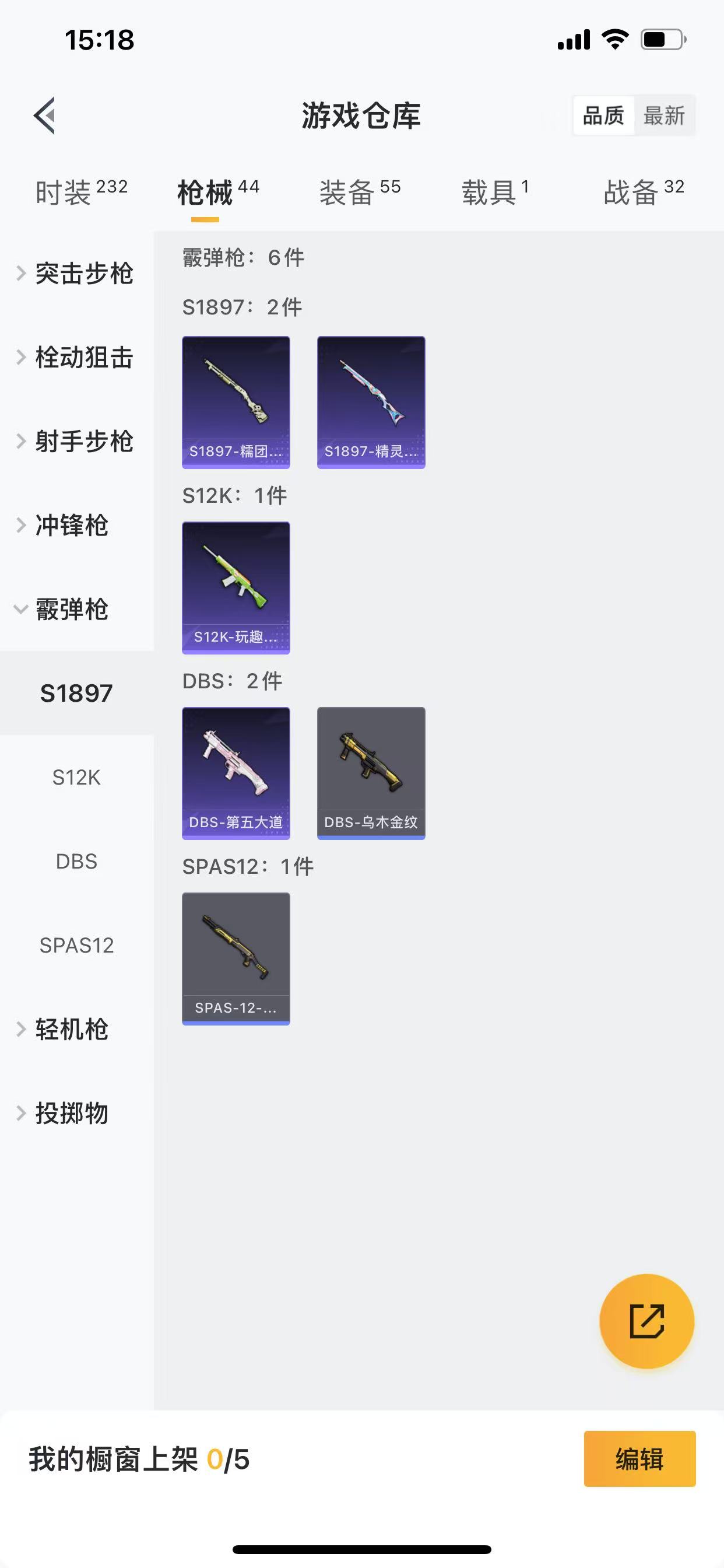 HPQM3255247和平精英账号详情图15 HPQM3255247和平精英账号详情图15