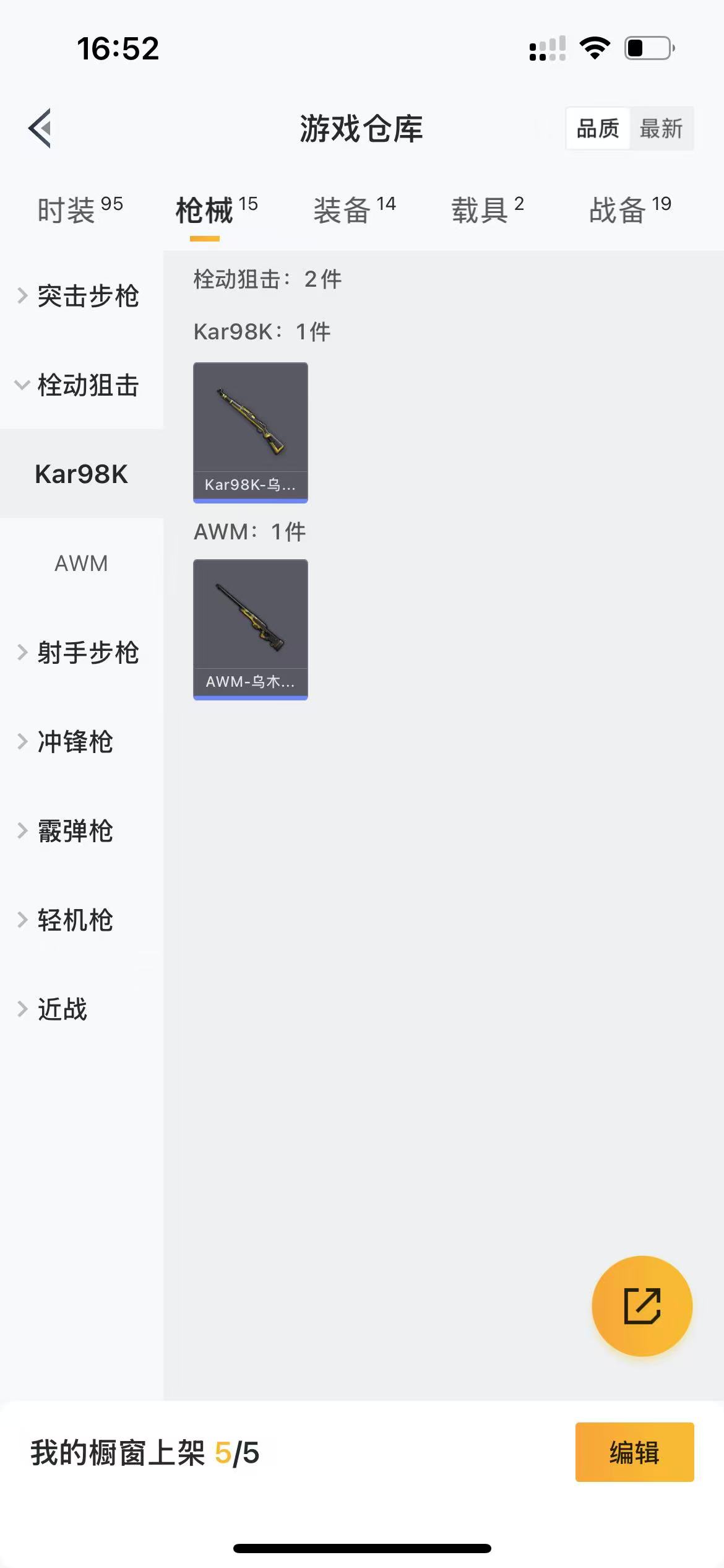 HPQM3255294和平精英账号详情图6 HPQM3255294和平精英账号详情图6